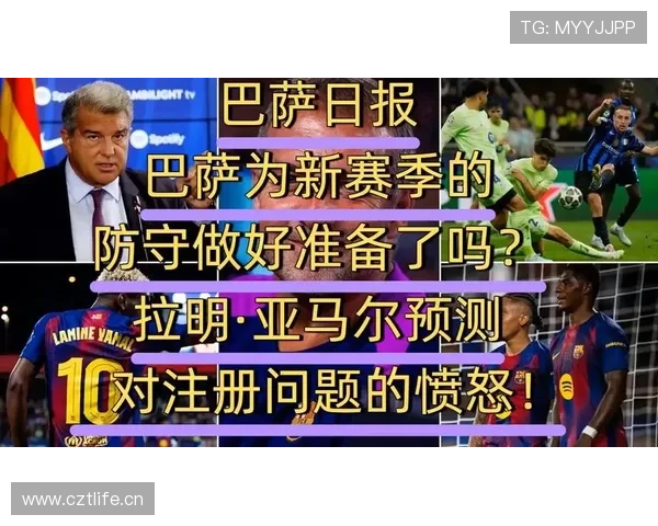 拉明·亚马尔:巴萨右路主力成长路径解析