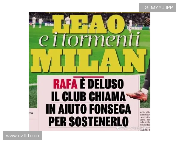 莱奥是否被高估？关键数据与比赛影响力解析