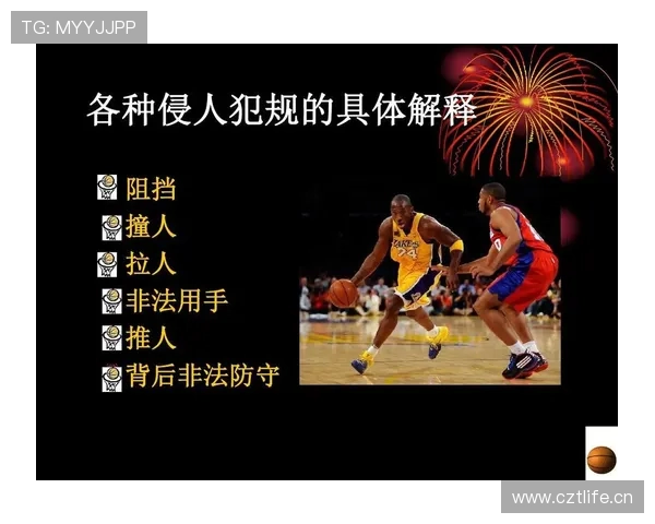 篮球运球规则:判罚标准与技术要求全面解析 篮球运球规则:判罚标准与技术要求全面解析