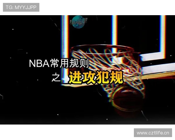 进攻犯规如何判定?新手必懂的球场规则解析 进攻犯规如何判定?新手必懂的球场规则解析